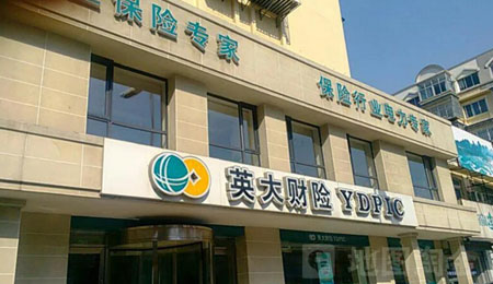 北斗時鐘同步系統(tǒng)在英大財險數(shù)據(jù)機(jī)房中的應(yīng)用